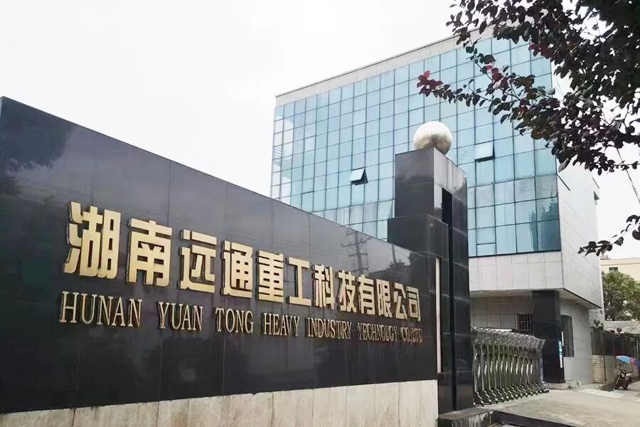 Hunan Yuantong Heavy Industry Co., Ltd.